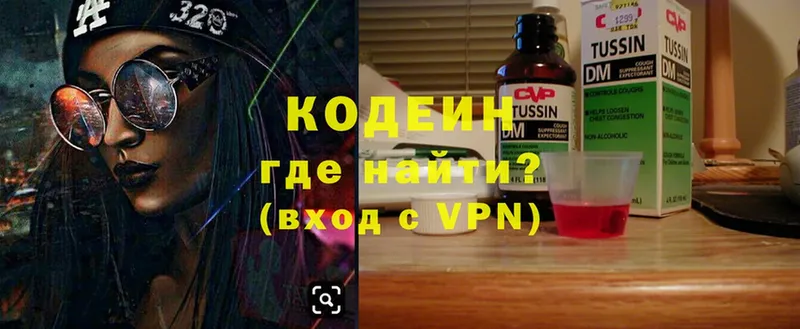 Кодеин Purple Drank  Любим 