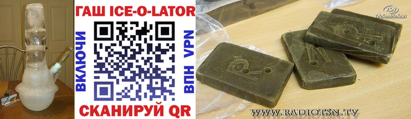 ГАШ Ice-O-Lator Любим