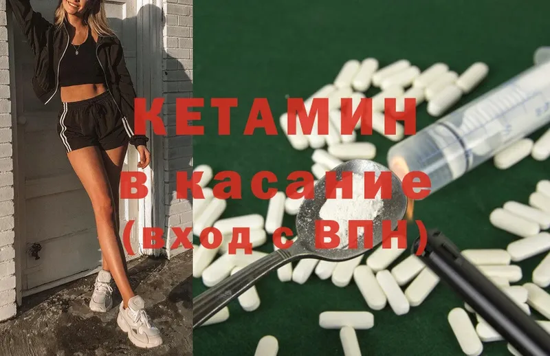 КЕТАМИН ketamine  гидра ТОР  Любим 